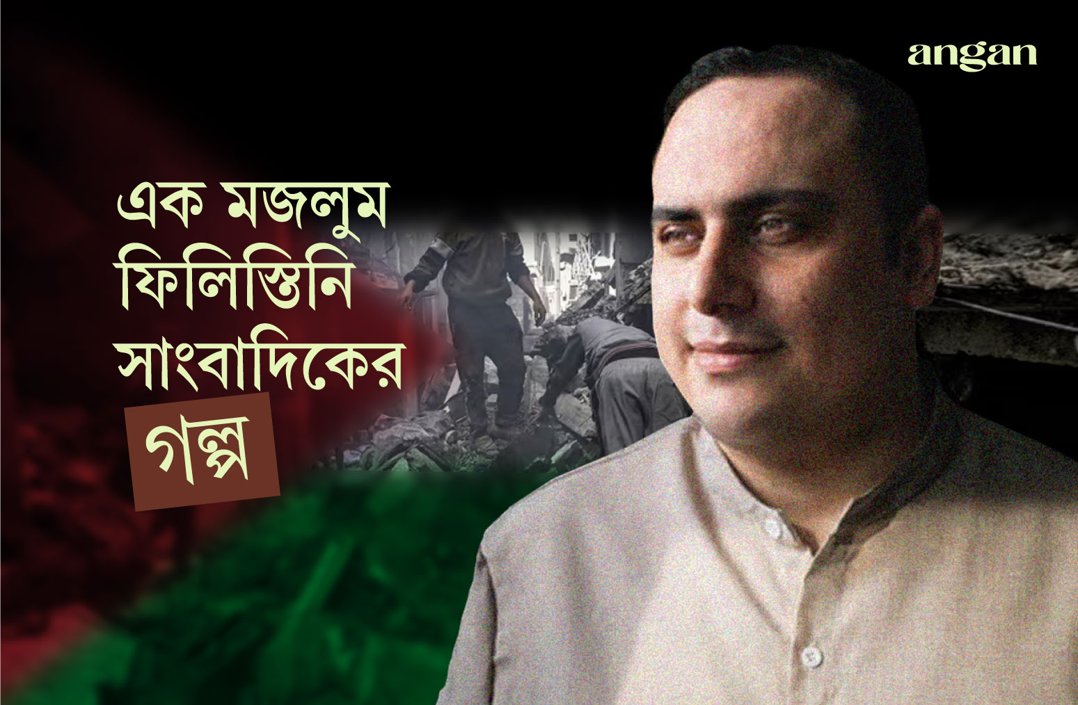 পরিবারের ২১ জনকে হারিয়ে গাজার গল্পকে অমর করছেন আহমেদ আলনাউক