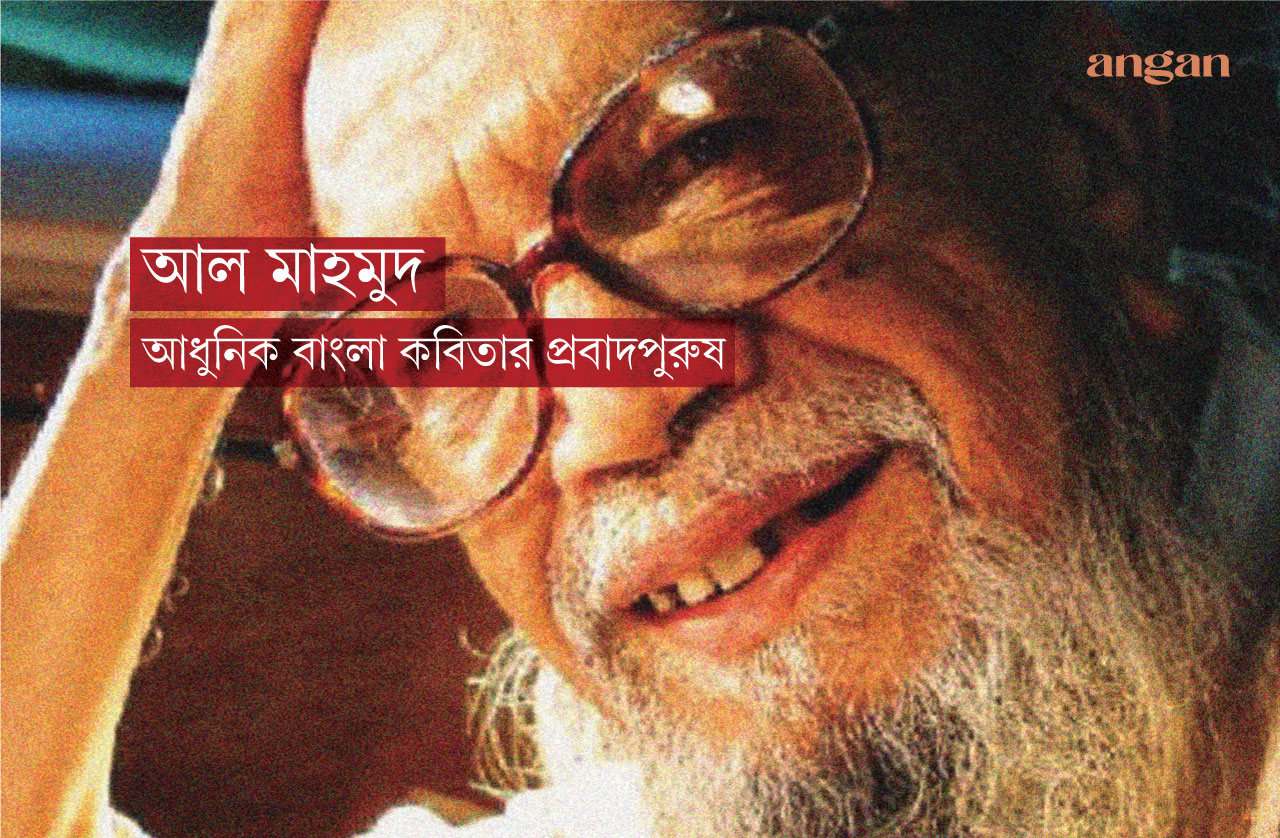 al mahmud on angan