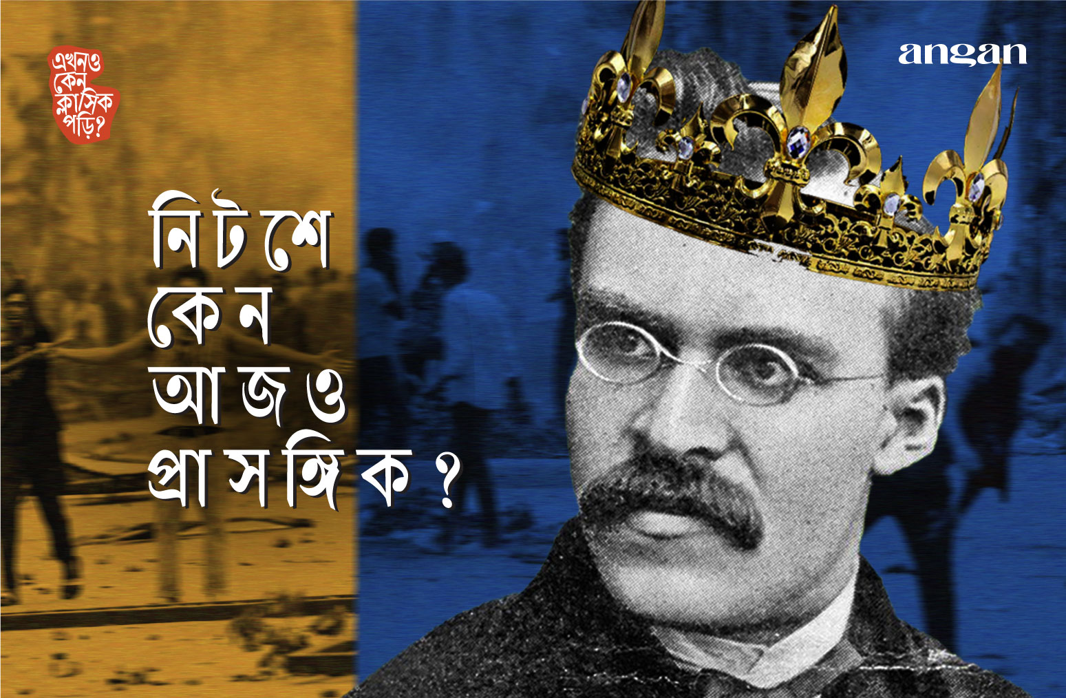 Friedrich Nietzsche