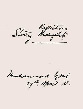 প্রাচ্যের কবি ডক্টর আল্লামা ইকবাল Angan